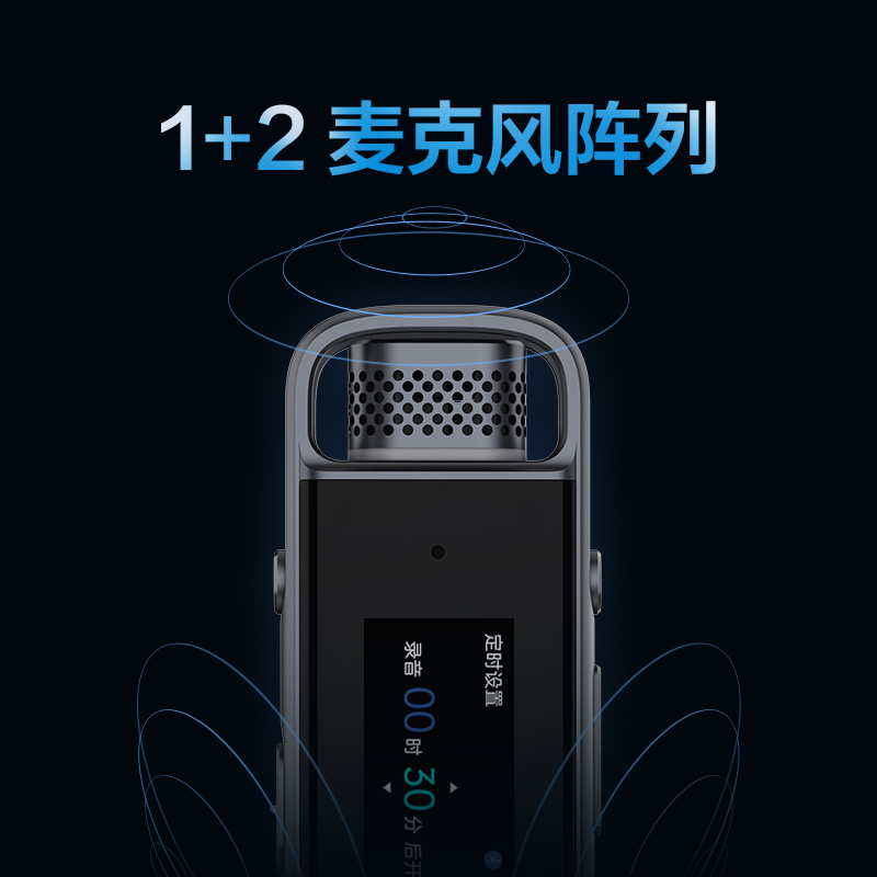 科大讯飞智能录音笔H1 Pro 转写助手 32G 专业高清降噪 会议录音转文字 录音器 实时翻译 微型便携